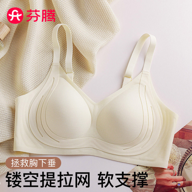 12882618.芬腾品牌专供【奶嘴胶提拉 升级独立送礼包装盒】软支撑防下垂无痕百搭舒适薄款内衣女无钢圈文胸罩