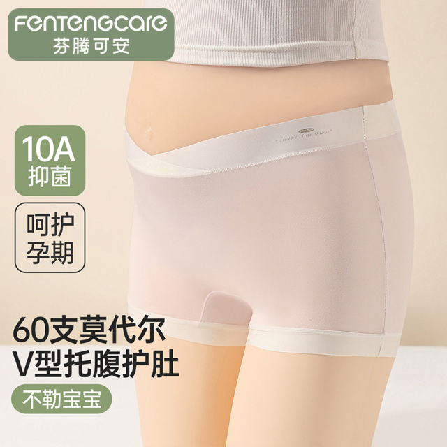 13410443.芬腾可安【V型托腹 10A yi菌】3条60支莫代尔中腰平角孕妇内裤女士