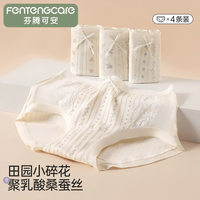 12881337.芬腾可安【含蚕丝聚乳酸加长裆】4条装碎花蕾丝透气中腰三角女士内裤