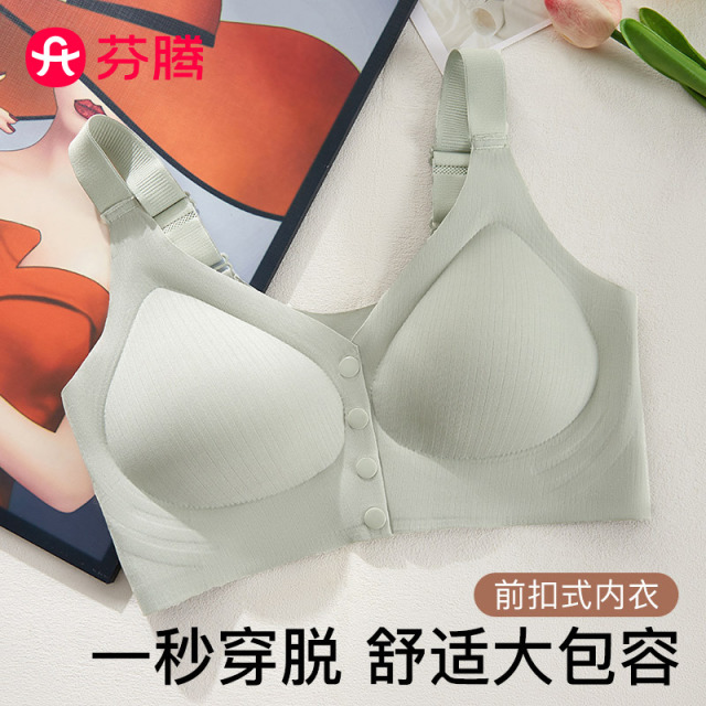 12886357.芬腾品牌专供【前扣背心式】无痕收副乳防下垂防外扩薄款内衣女无钢圈文胸罩