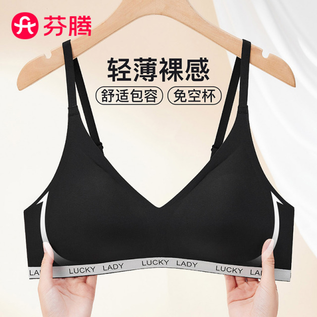 12893091.芬腾品牌专供【轻薄无痕】简约时尚字母舒适透气法式三角杯内衣女无钢圈文胸罩