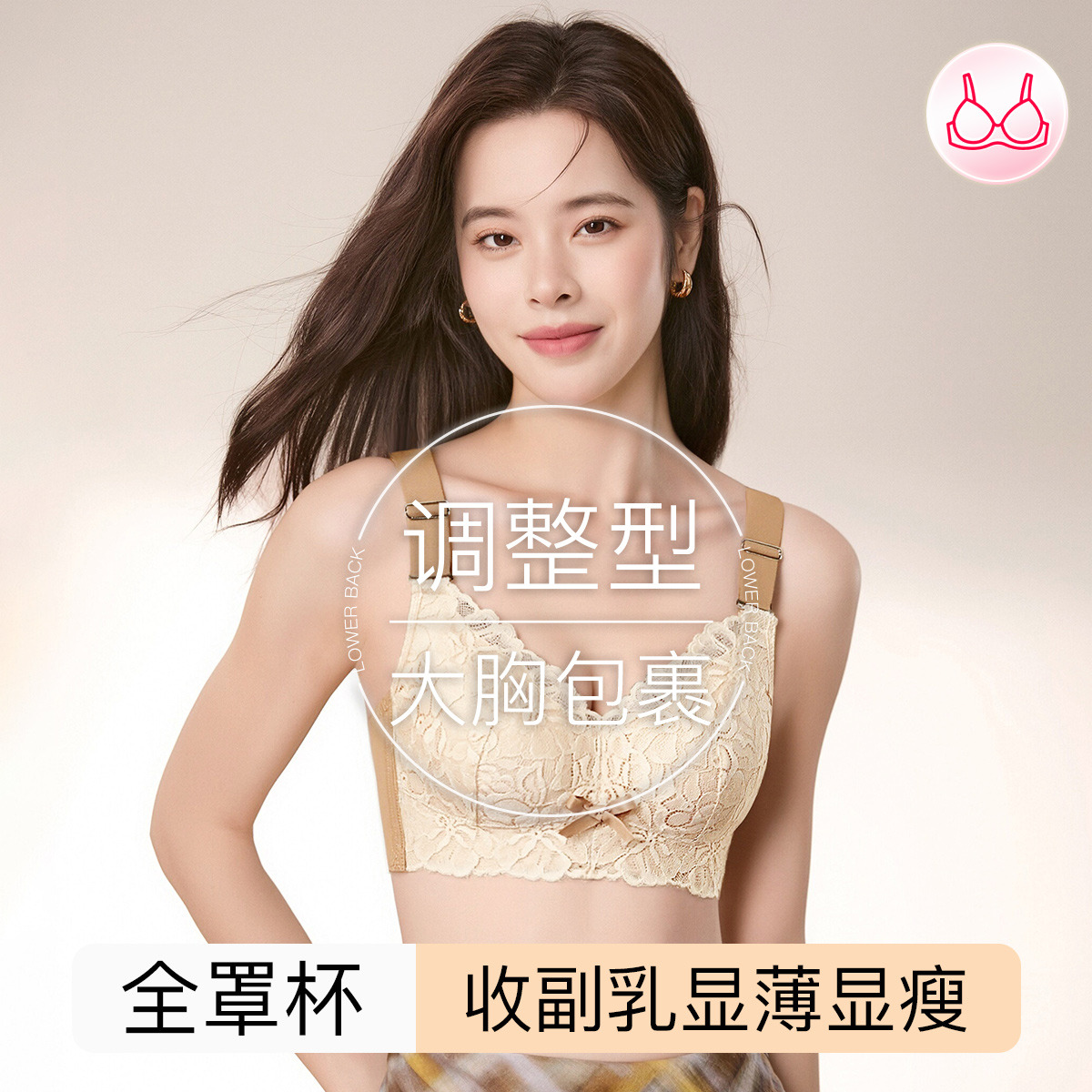 12892786.芬腾私域品牌专供【大胸显小 多色可选】全罩杯收副乳调整型内衣薄款显瘦聚拢无钢圈文胸罩