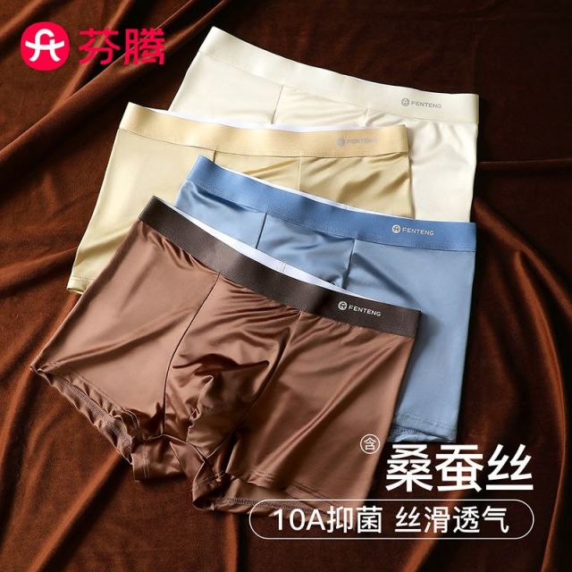 12898950.芬腾品牌专供【含桑蚕丝 10A yi菌凉感】4条装透气平角裤四角短裤衩男士内裤男