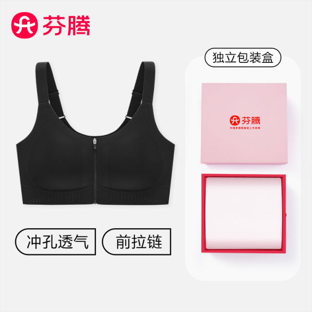 12881493.【直降30元】芬腾品牌专供【前拉链 提拉防震 升级款独立送礼包装盒】无痕背心式透气薄款运动内衣女无钢圈文胸罩