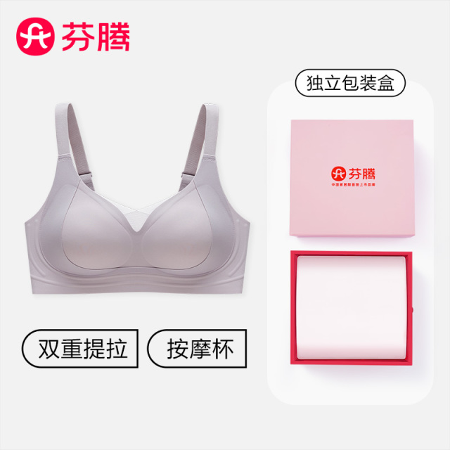 12881950.芬腾品牌专供【反重力提拉】奶嘴胶软支撑防下垂薄款舒适无痕内衣女无钢圈文胸