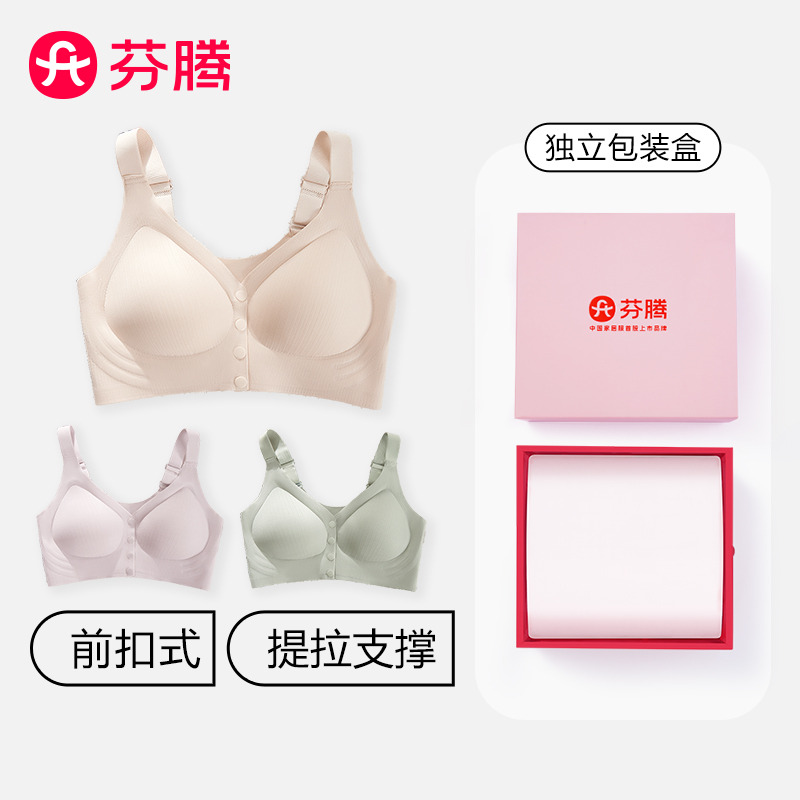 12886357.芬腾品牌专供【前扣背心式】无痕收副乳防下垂防外扩薄款内衣女无钢圈文胸罩