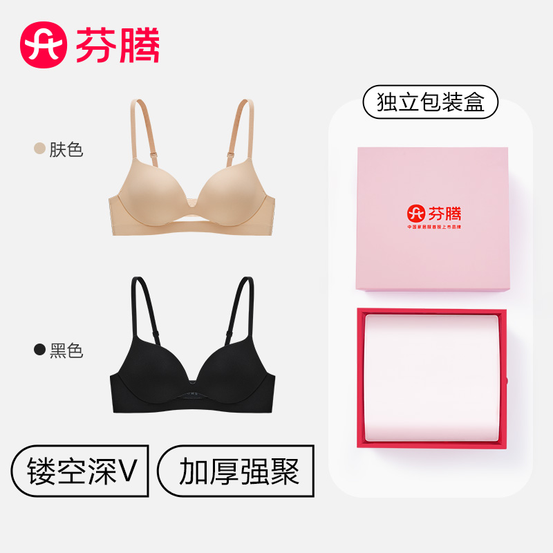 12677939.芬腾品牌专供【小胸聚拢显大 升级独立送礼包装盒 】无痕百搭性感透气镂空一体式内衣女无钢圈文胸罩