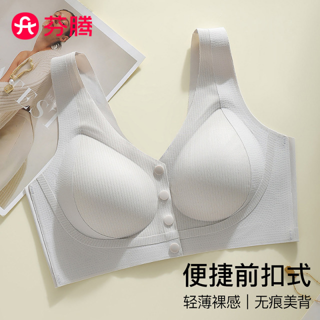 12897587.芬腾品牌专供【便捷前扣 独立送礼包装盒】无痕背心式提拉防下垂薄款内衣女无钢圈妈妈文胸罩