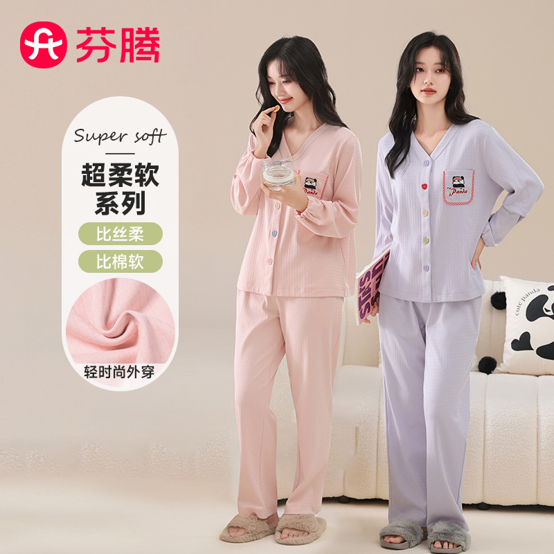 12564757.芬腾品牌专供【四季舒适】多巴胺V领宽松开衫女士家居服透气睡衣套装女可外穿