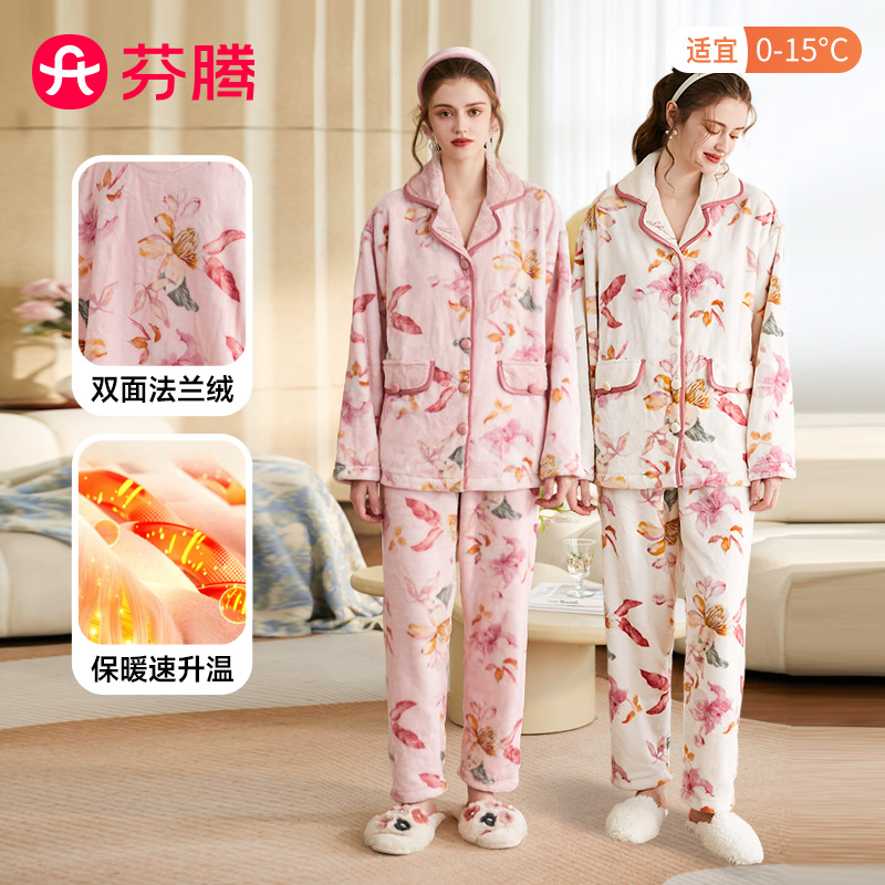 12122290.芬腾【花卉淑女暖绒】300g秋冬翻领开衫长袖家居服女士睡衣套装女