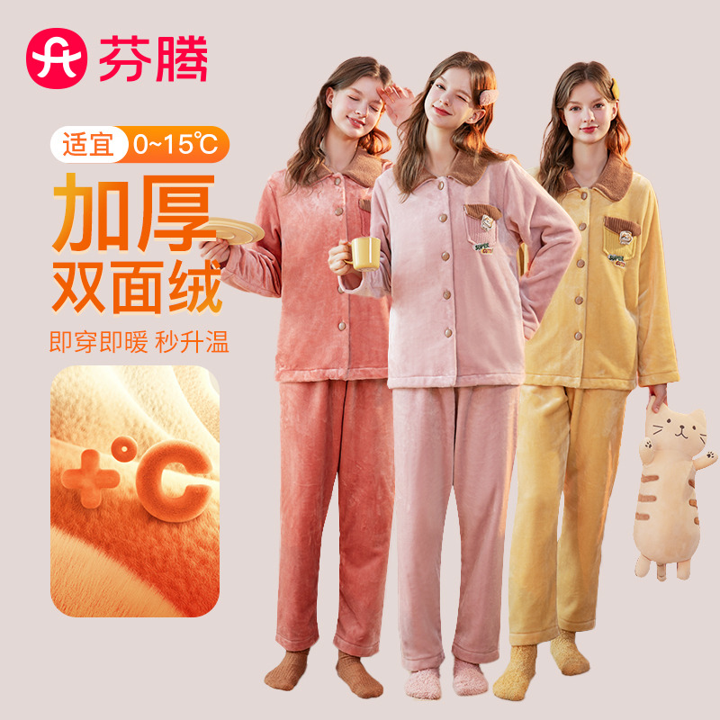 11269902.芬腾【双面暖绒】秋冬加厚翻领开衫长袖家居服女保暖睡衣女士套装
