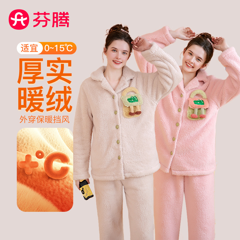 10801244.芬腾【俏皮鳄鱼南芙泡绒】秋冬翻领开衫穿保暖家居服套装女士睡衣女