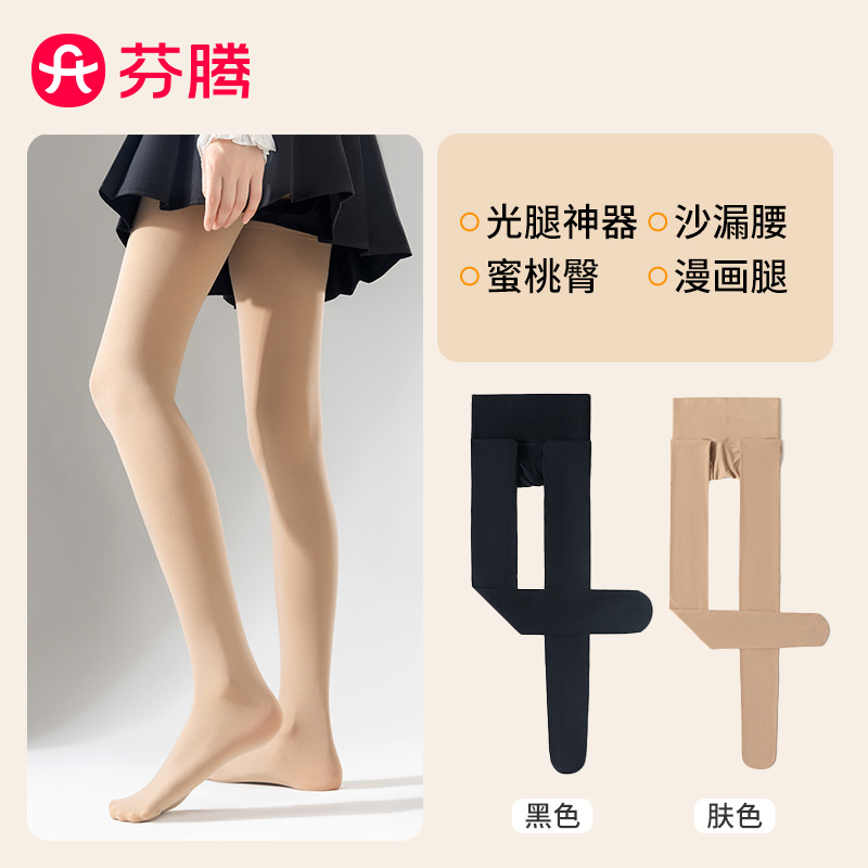 13113384.芬腾【大臀围友好】横裆平腰收腹瘦腰磨皮无痕性感女光腿神器连脚裤袜