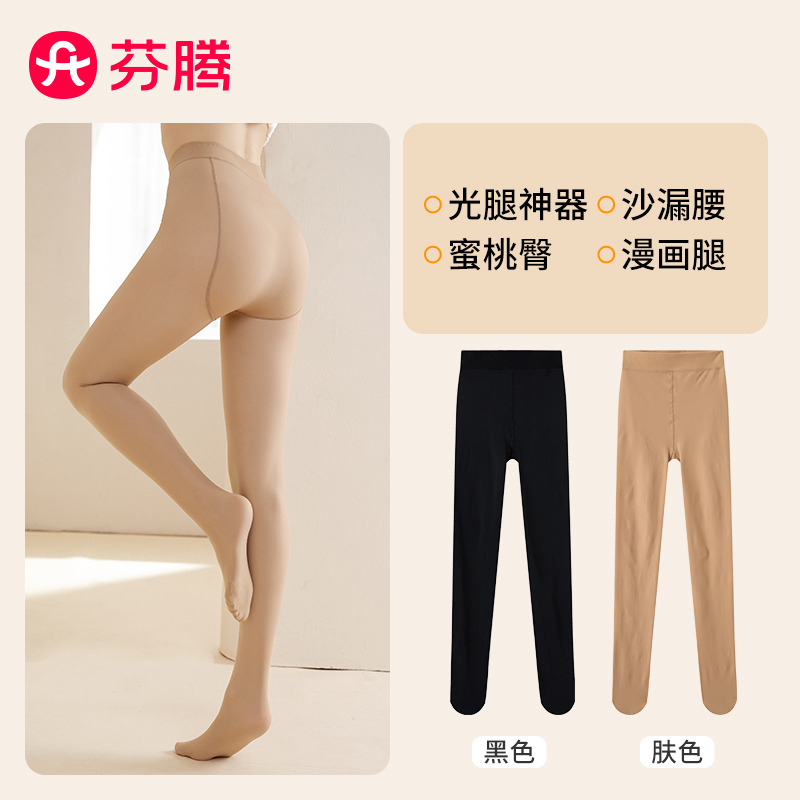 9760366.芬腾【轻塑形显腿长】高弹提臀不勒不易掉档美腿打底保暖连脚裤袜女