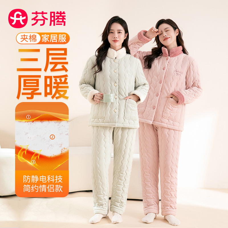 12678355.【降温福利 直降68】芬腾可安【三层加厚夹棉】秋冬保暖加绒立领开衫可外穿睡衣家居服套装女士
