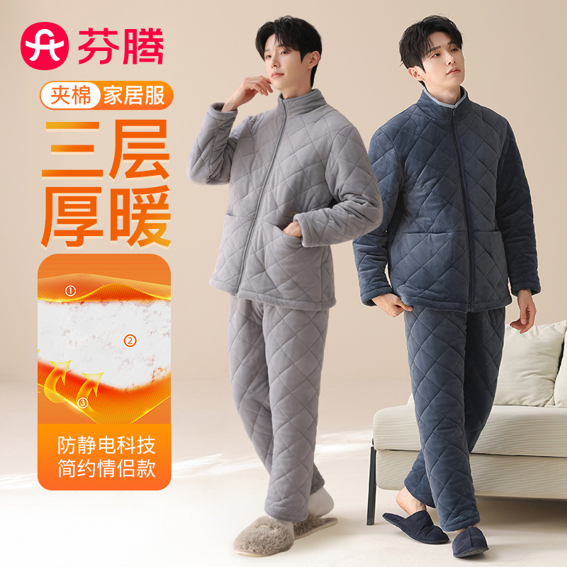 12747781.【降温福利 直降70元】芬腾可安【防静电】秋冬三层加厚夹棉拉链立领保暖长袖睡衣男士家居服套装