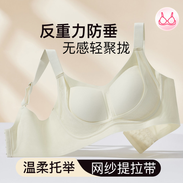 13019803.芬腾【双重提拉】反重力软支撑收副乳防下垂无痕内衣女无钢圈文胸罩