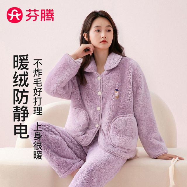13020873.芬腾【防静电 厚实暖绒】保暖亲肤翻领开衫睡衣女士休闲家居服套装