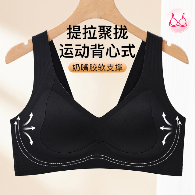 13019825.芬腾【运动背心式】提拉软支撑无痕一片式美背薄款内衣女无钢圈文胸罩