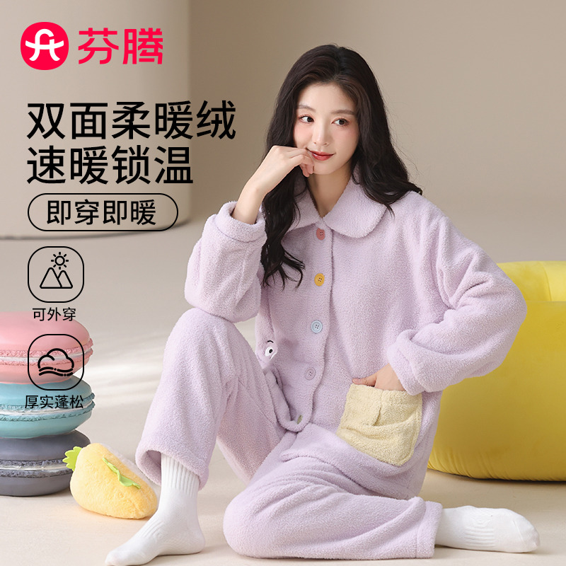 12991821.芬腾【防静电双面暖绒苏苏绒】暖绒翻领甜美少女长袖家居服套装女睡衣