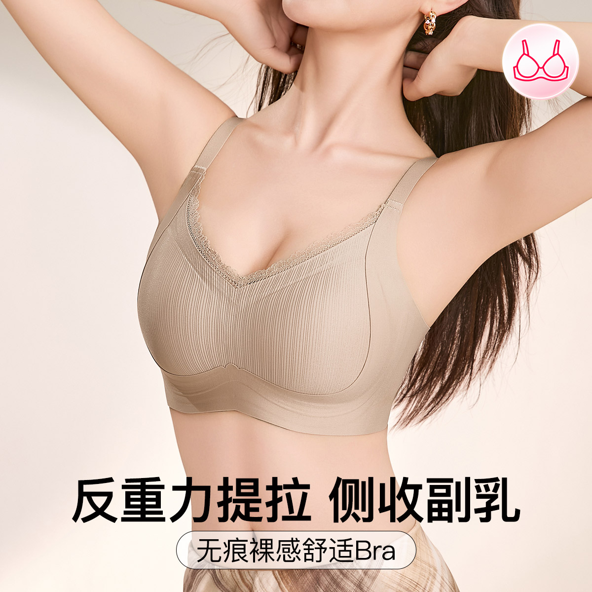 13019655.芬腾【反重力提拉】舒适无痕蕾丝花边防下垂透气薄款内衣女无钢圈文胸