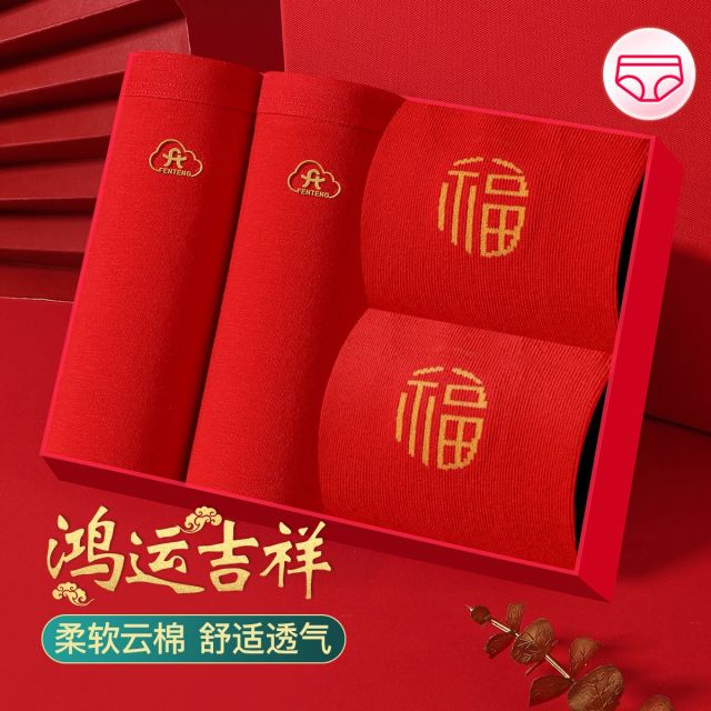 13019241.芬腾【大红礼盒4件套】云棉舒适透气鸿运本命年红品女士内裤袜子女