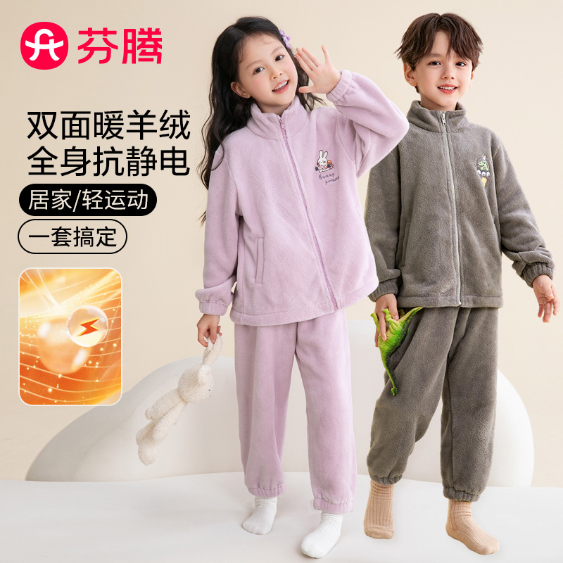 13008893.【儿童爆款直降60元】芬腾品牌专供拉链【防静电双面暖绒男女童】秋冬新款长袖男童家居服套装儿童睡衣-拼款