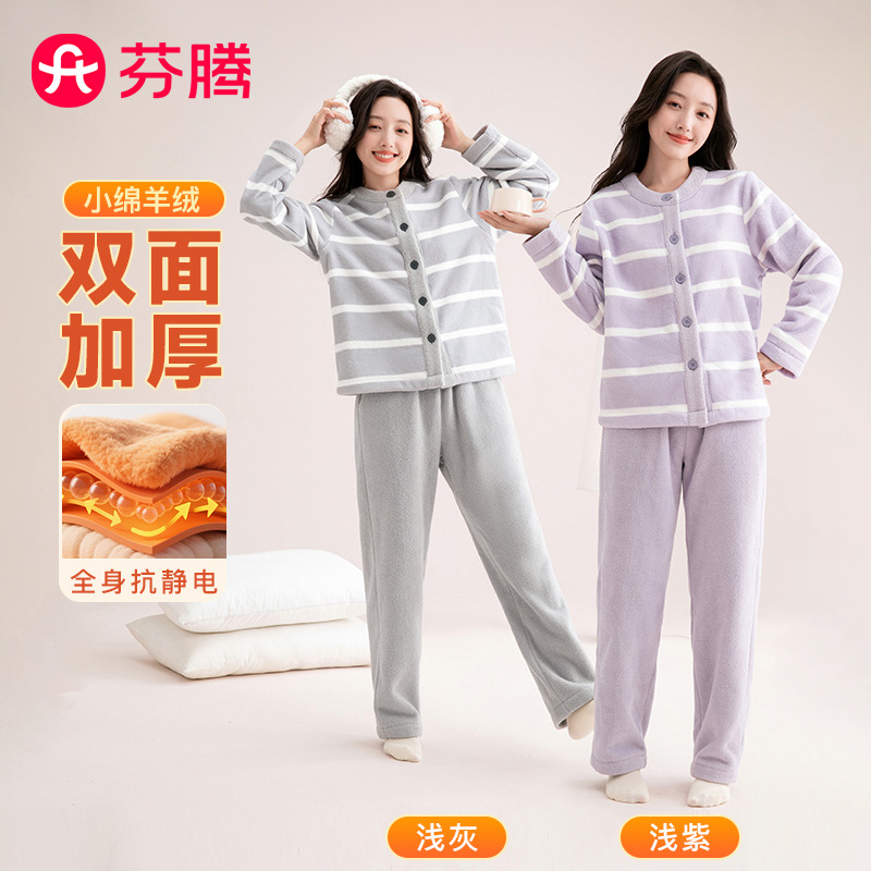 12564714.芬腾品牌专供【防静电双面绒】厚实圆领开衫保暖睡衣女士条纹宽松家居服套装