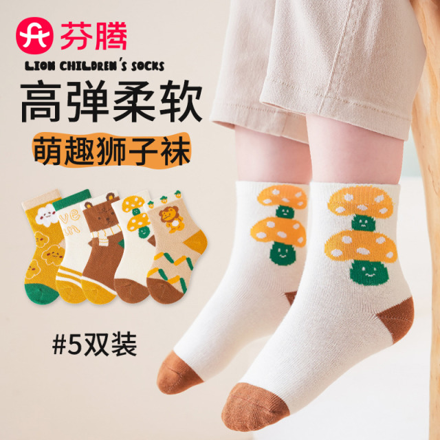 13021477.芬腾品牌专供【10A yi菌 抗起球】5双装新疆棉运动袜中筒袜儿童男童袜子