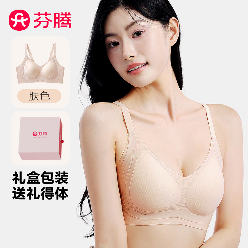 12882618.芬腾品牌专供【奶嘴胶提拉 升级独立送礼包装盒】软支撑防下垂无痕百搭舒适薄款内衣女无钢圈文胸罩