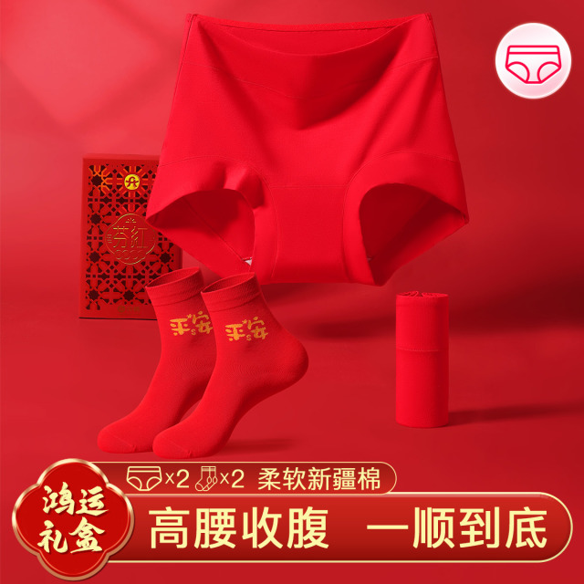 13021520.芬腾【鸿运系列】红品礼盒4件套云棉舒适透气高腰收腹女士内裤袜子女