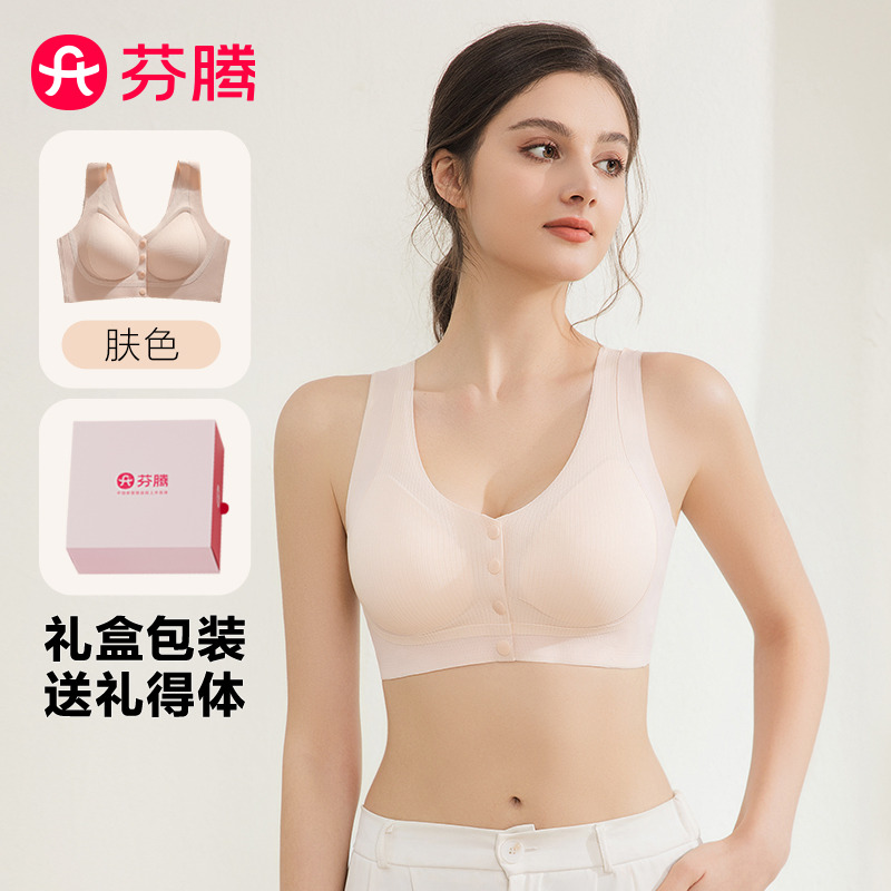 12897587.芬腾品牌专供【便捷前扣 独立送礼包装盒】无痕背心式提拉防下垂薄款内衣女无钢圈妈妈文胸罩