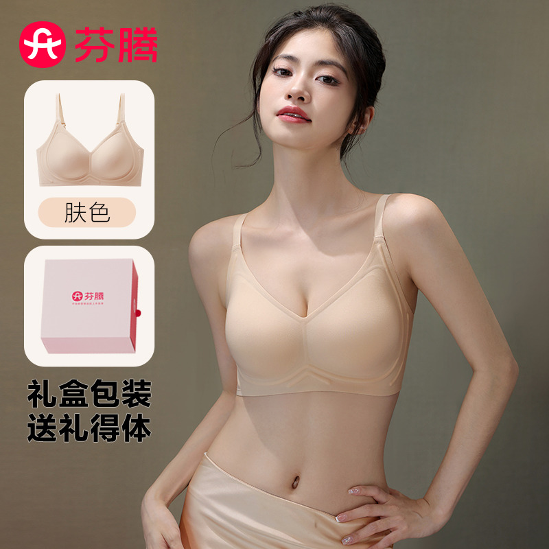 12886462.芬腾品牌专供【无痕粉底内衣 独立送礼包装盒】舒适软支撑薄款提拉防下垂内衣女无钢圈文胸罩