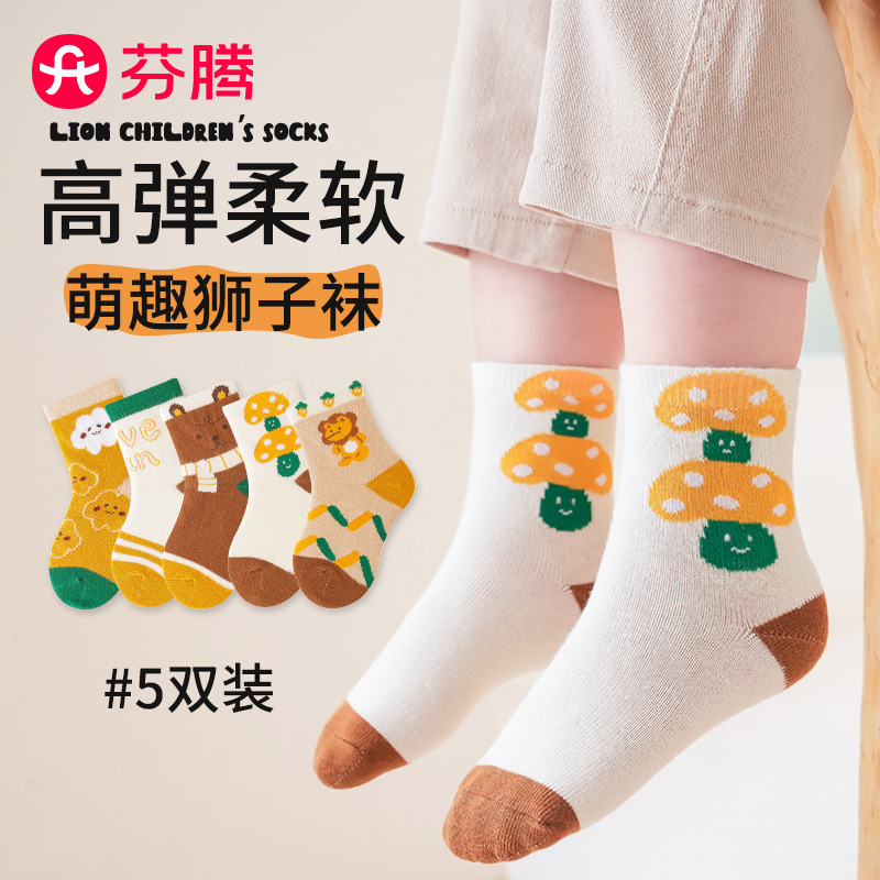 13021477.芬腾品牌专供【10A yi菌 抗起球】5双装新疆棉运动袜中筒袜儿童男童袜子