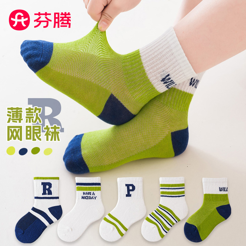 13021499.芬腾品牌专供【10A yi菌 防起球】5双新疆棉潮酷中筒袜中大童儿童男童袜子