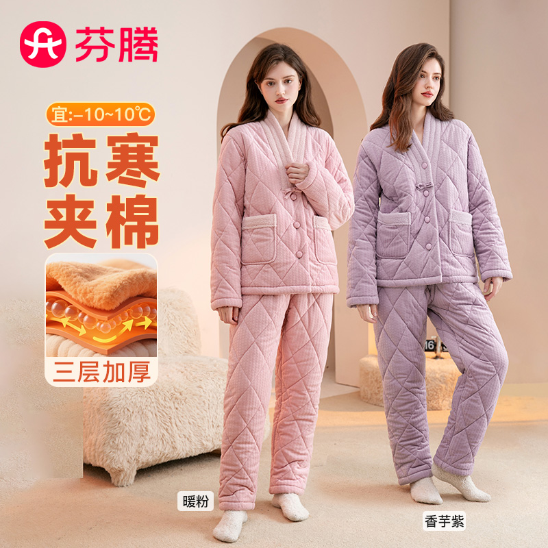 11222480.【降温福利 直降66元】芬腾【夹棉加绒】200g秋冬V领开衫长袖加厚保暖家居服女士睡衣女
