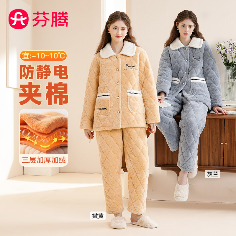 9892223.芬腾【舒可绒夹棉防静电】秋冬翻领系扣长袖加厚睡衣女士家居服女套装