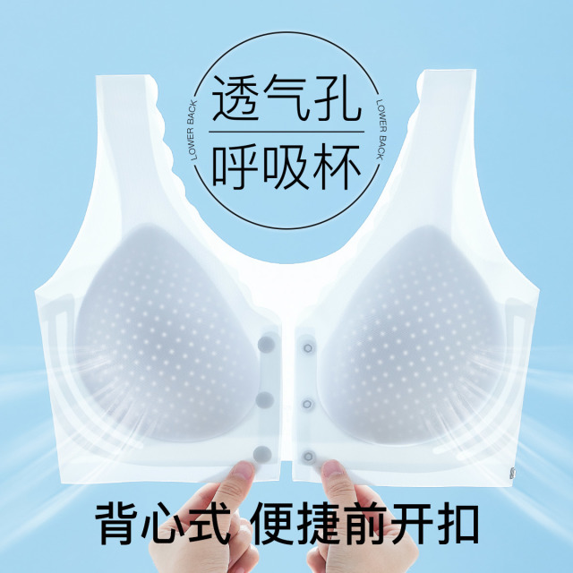13055571.芬腾【前开扣 轻薄洞洞杯】无痕美背心式提拉软支撑无钢圈内衣女文胸