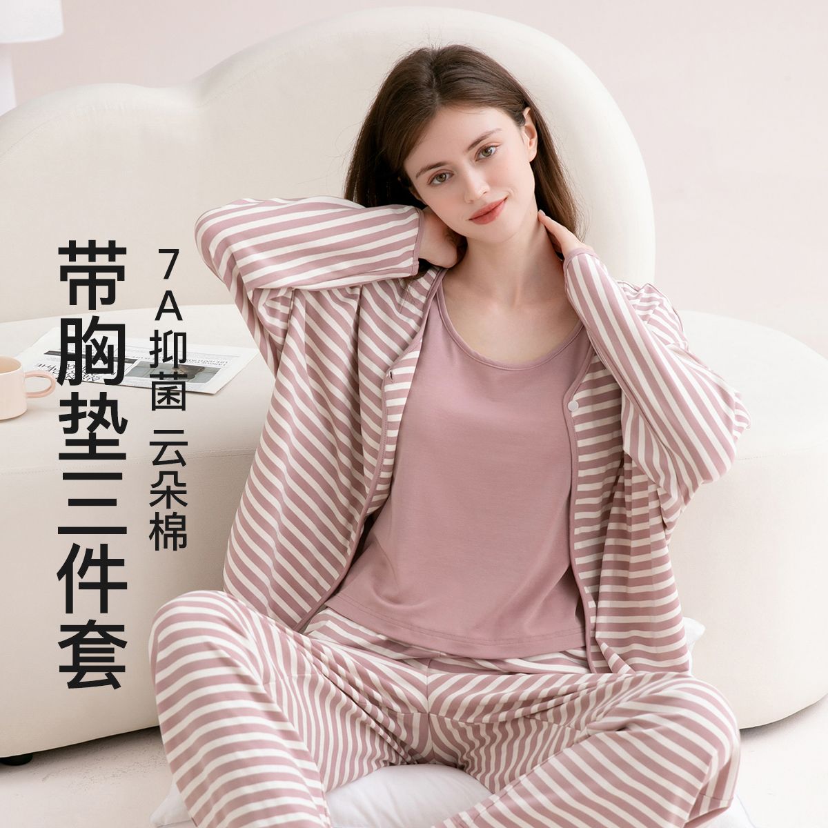 13056046.芬腾【3件套7A yi菌】睡衣女长袖长裤女家居服套装休闲风外穿带胸垫