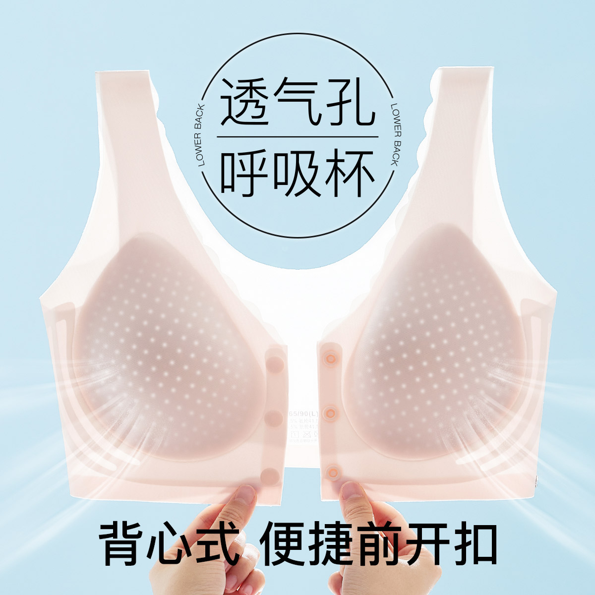 13055571.芬腾【前开扣 轻薄洞洞杯】无痕美背心式提拉软支撑无钢圈内衣女文胸
