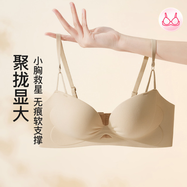 13055842.芬腾【一秒变C杯】升杯小聚蛋不空杯透气提拉内衣女无钢圈文胸小胸