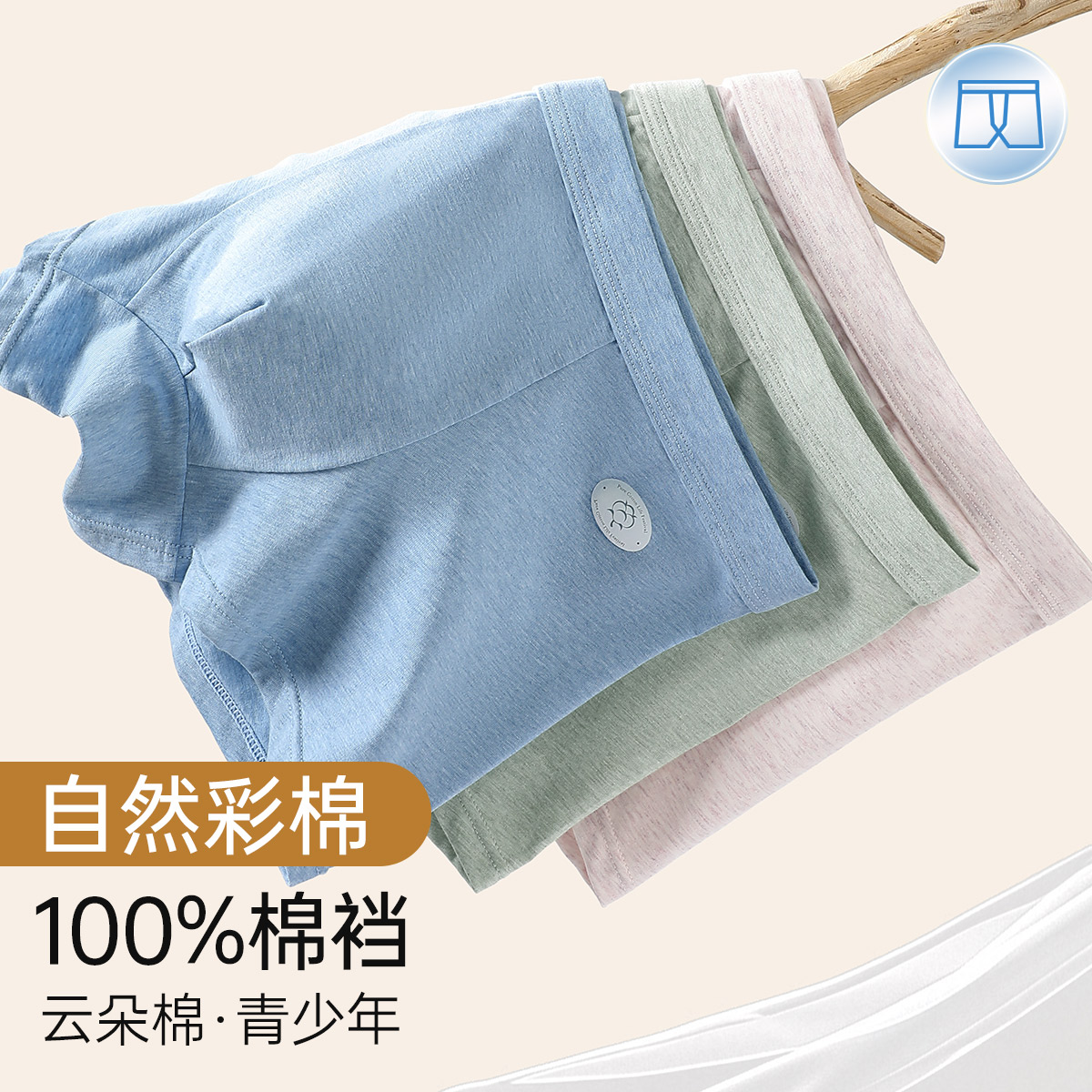 13055333.芬腾【100%棉裆】3条装天然柔软新疆棉男士平角裤四角内裤青少年