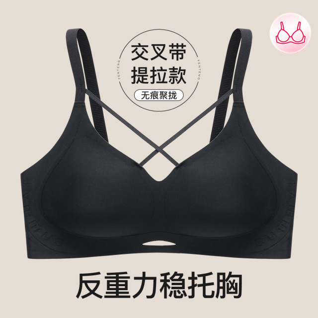13055684.芬腾【反重力提拉】交叉美胸无痕裸感透气防下垂内衣女无钢圈文胸罩