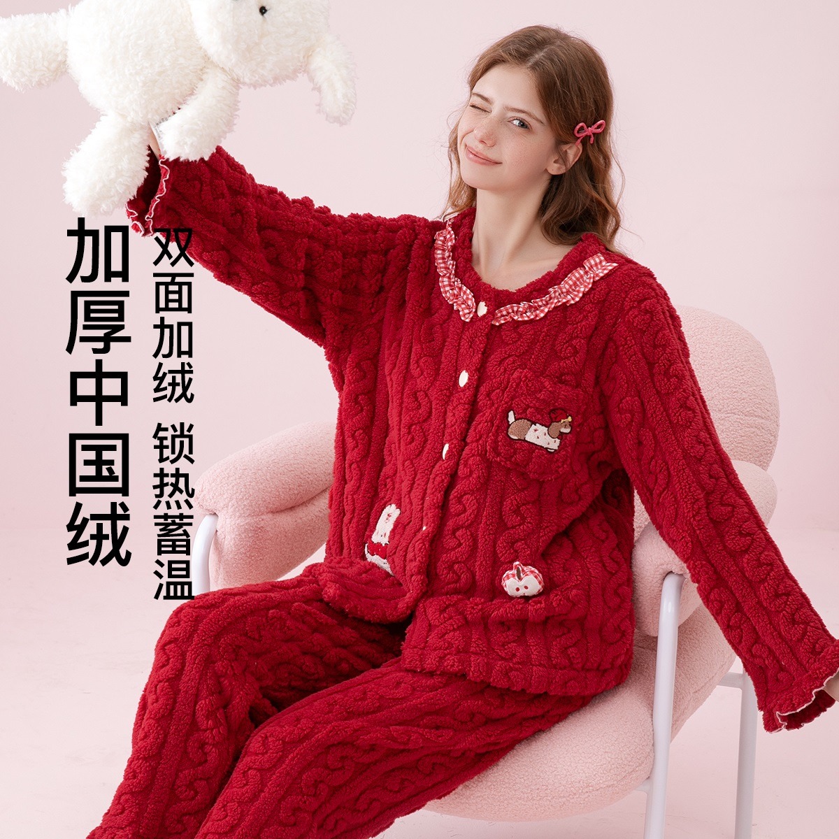 13057817.芬腾【双面暖绒红品】花边圆领麻花肌理萌犬少女感长袖家居服套装女睡衣