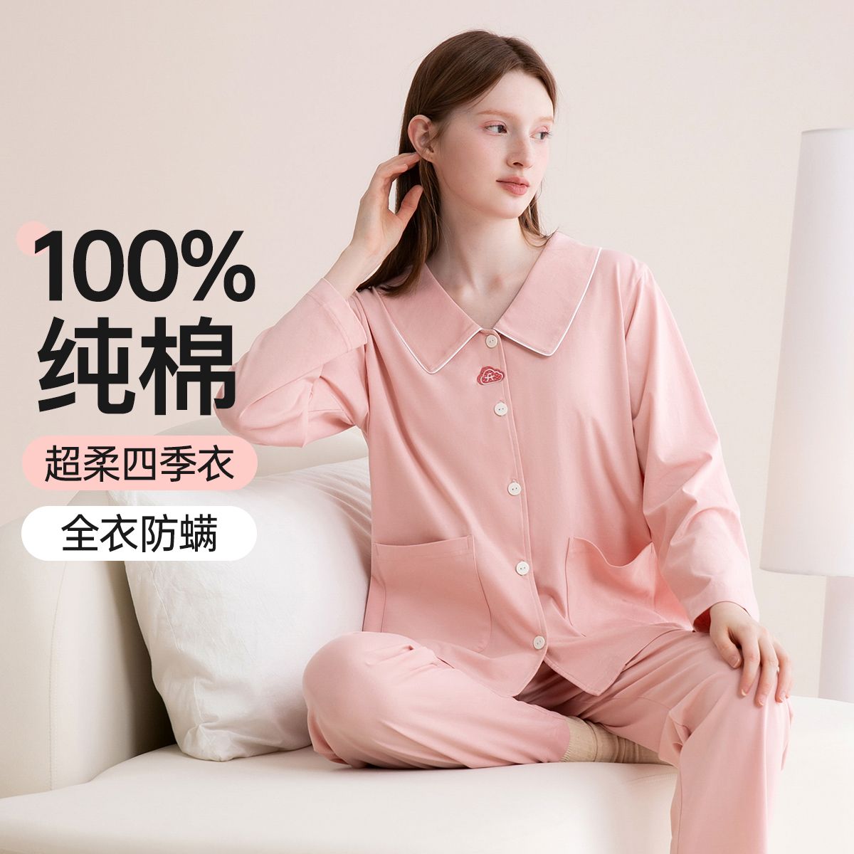 13058056.芬腾【100%纯棉全衣防螨】亲肤翻领开衫简约睡衣女士家居服套装