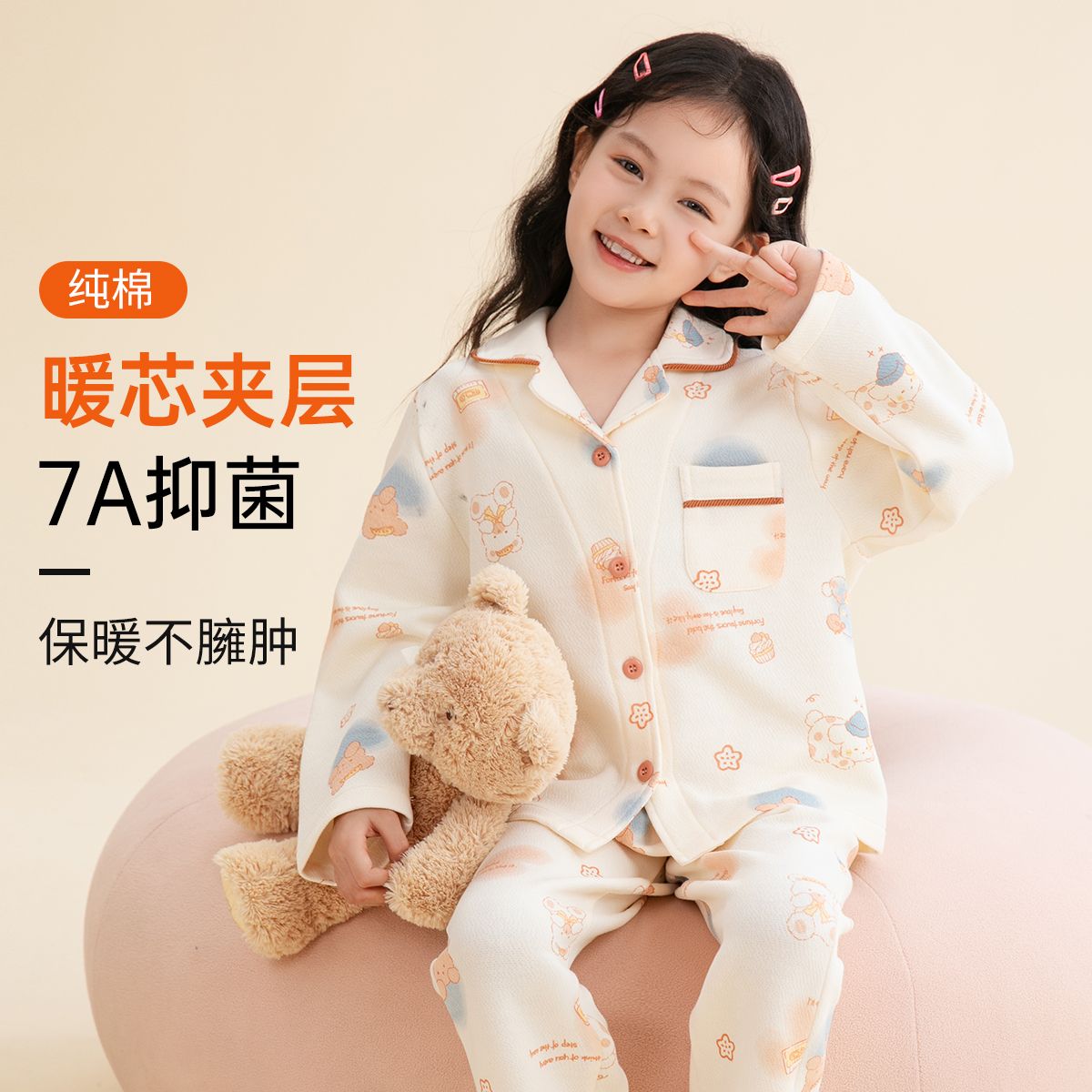 13057201.芬腾【7A yi菌】保暖薄夹棉儿童女童家居服睡衣