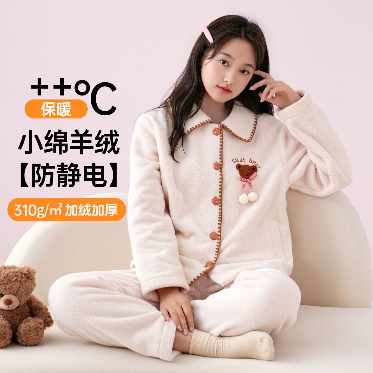13057675.芬腾【双面暖绒 防静电】加绒秋冬保暖长袖翻领睡衣女士家居服女套装