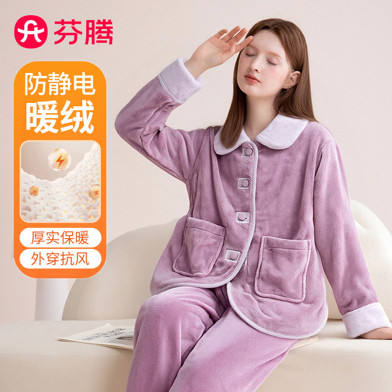 13020854.芬腾品牌专供【防静电 加厚绒】毛绒翻领外穿家居服女士睡衣套装25秋冬新款