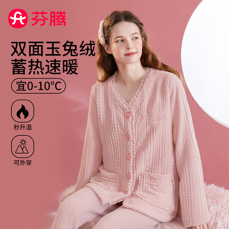 13085860.芬腾【防静电花卉提花暖绒】保暖翻领开衫睡衣女家居服套装可外穿