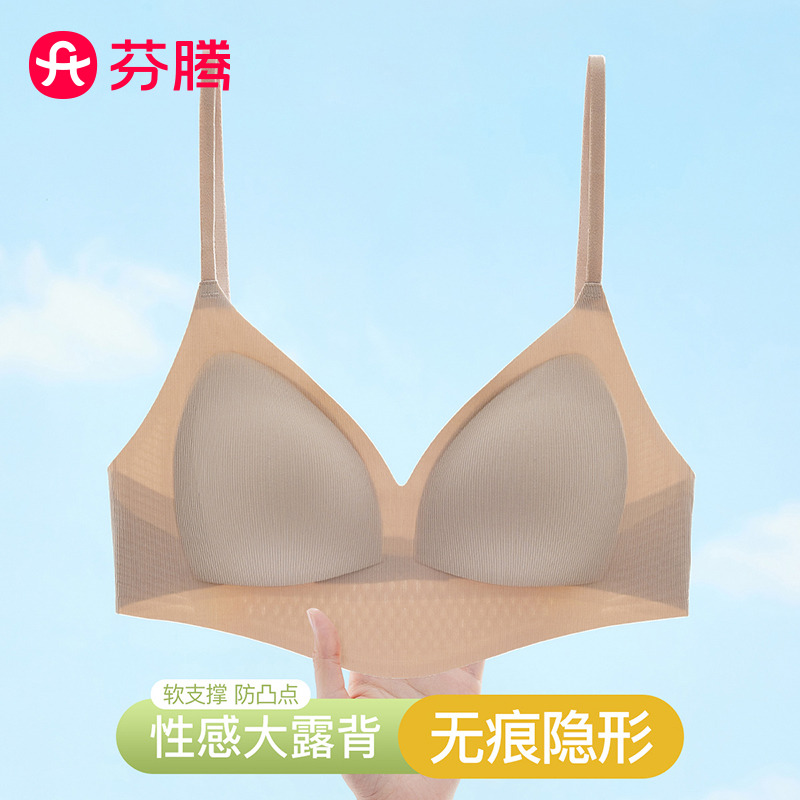 13129764.【直降40元】芬腾品牌专供【性感大露背 升级自带送礼盒】无痕舒适奶嘴胶软支撑简约薄款内衣女无钢圈文胸罩